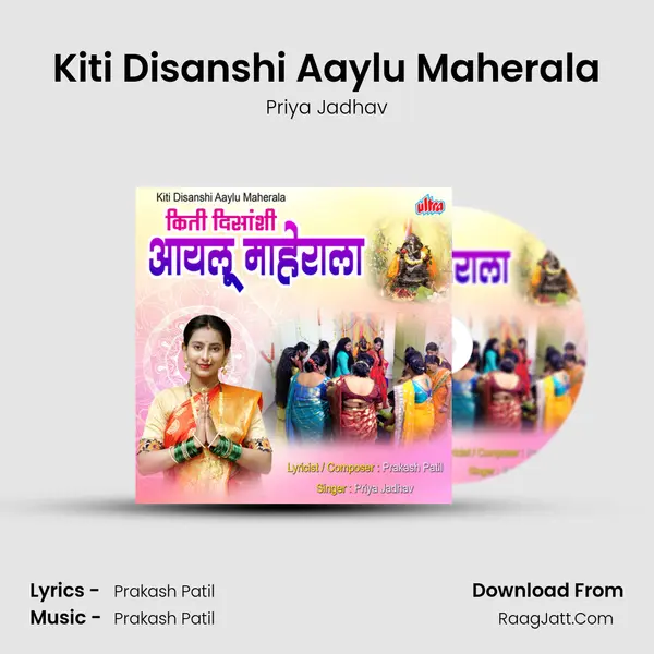 Kiti Disanshi Aaylu Maherala mp3 song