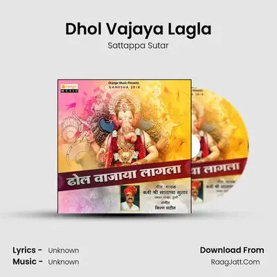 Dhol Vajaya Lagla - Single - 