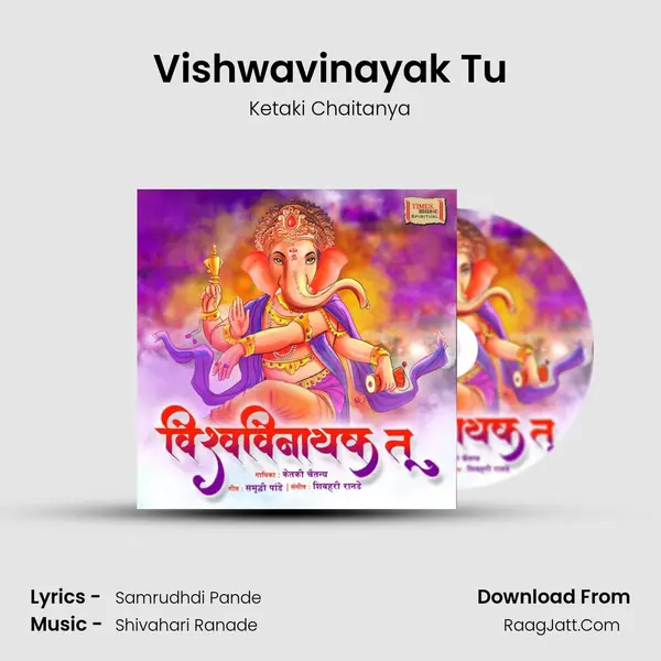 Vishwavinayak Tu MP3 Song by Ketaki Chaitanya Cover