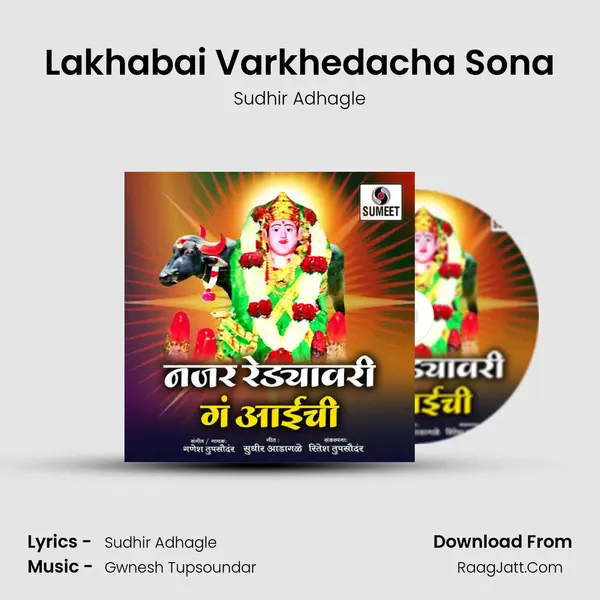 Lakhabai Varkhedacha Sona mp3 song