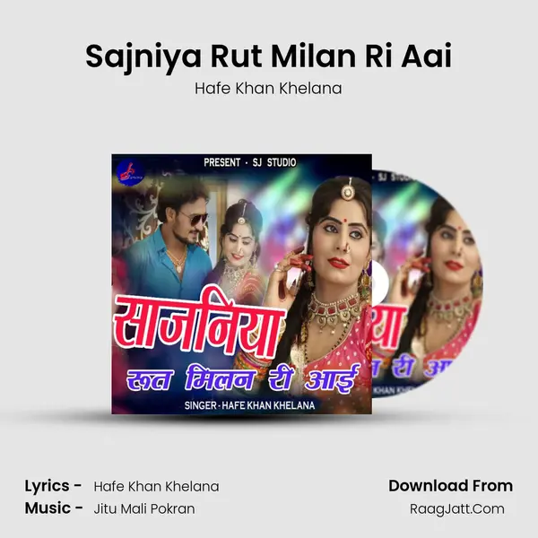 Sajniya Rut Milan Ri Aai mp3 song