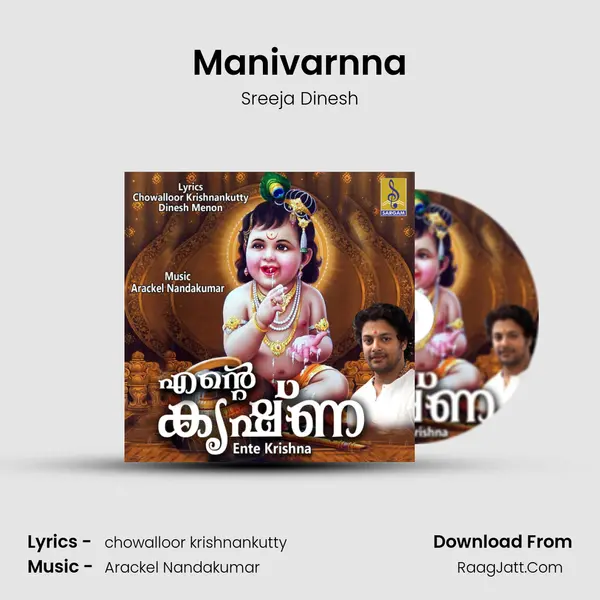 Manivarnna mp3 song