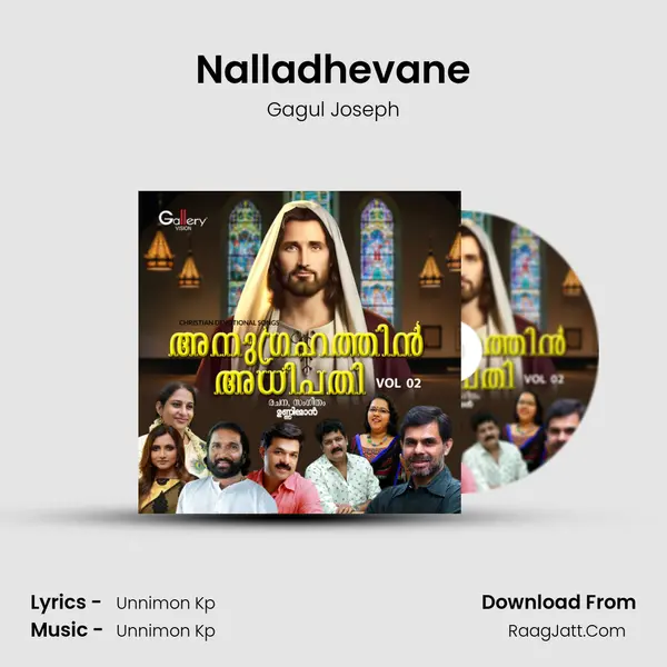 Nalladhevane MP3 Song by Gagul Joseph Cover