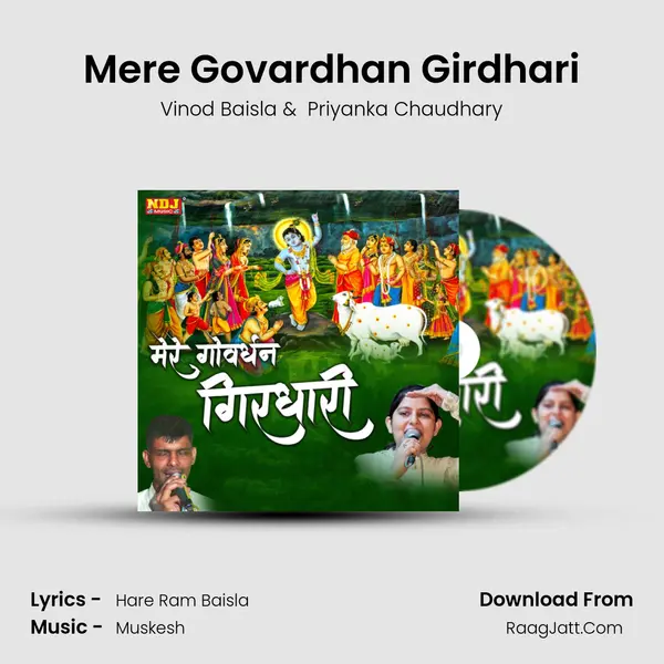 Mere Govardhan Girdhari MP3 Song by Vinod Baisla Cover