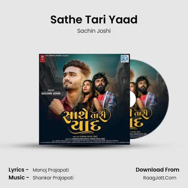 Sathe Tari Yaad mp3 song