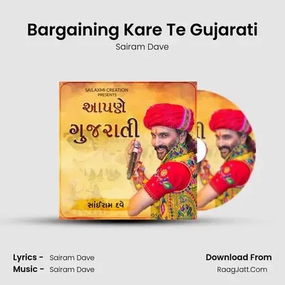 Bargaining Kare Te Gujarati Cover