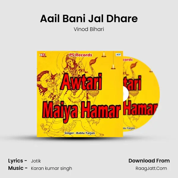 Aail Bani Jal Dhare MP3 Song by Vinod Bihari Cover