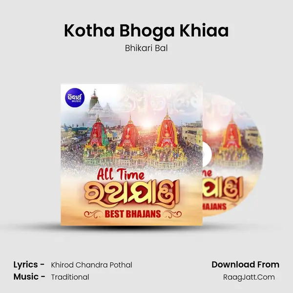 Kotha Bhoga Khiaa Cover