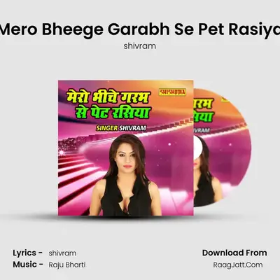 Mero Bheege Garabh Se Pet Rasiya mp3 song