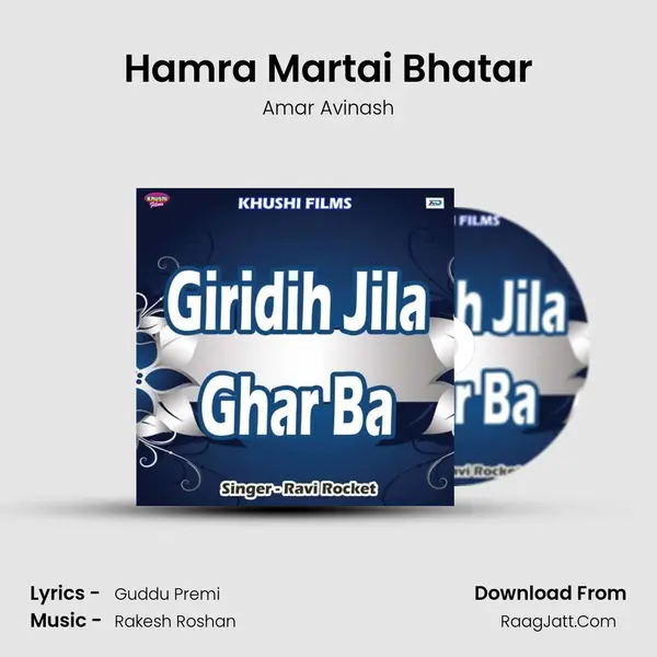 Hamra Martai Bhatar MP3 Song by Amar Avinash Cover