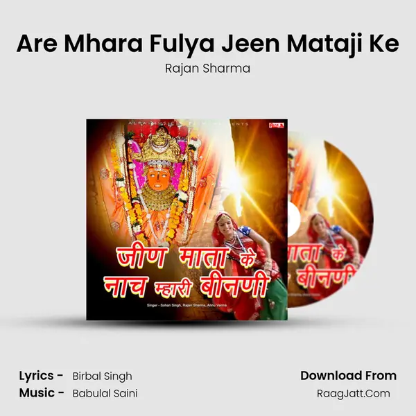 Are Mhara Fulya Jeen Mataji Ke MP3 Song by Rajan Sharma Cover