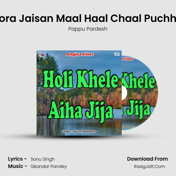 Tora Jaisan Maal Haal Chaal Puchhe MP3 Song by Pappu Pardesh Cover