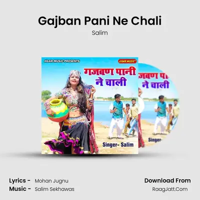 Gajban Pani Ne Chali - Salim