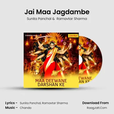 Jai Maa Jagdambe mp3 song