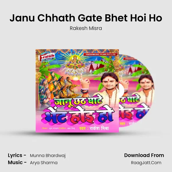 Janu Chhath Gate Bhet Hoi Ho MP3 Song by Rakesh Misra Cover