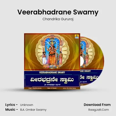 Veerabhadrane Swamy - Single - Chandrika Gururaj