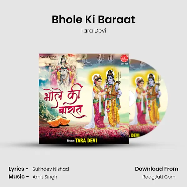 Bhole Ki Baraat mp3 song