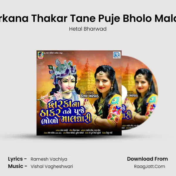 Dwarkana Thakar Tane Puje Bholo Maldhari - Hetal Bharwad