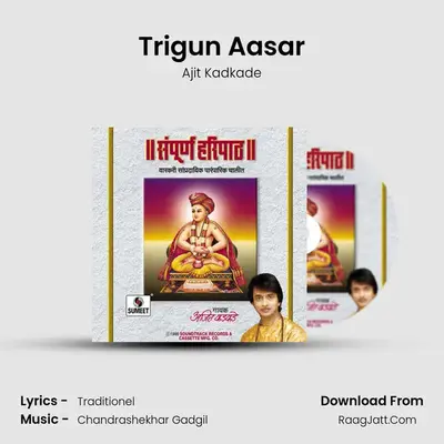 Trigun Aasar MP3 Song by Ajit Kadkade Cover