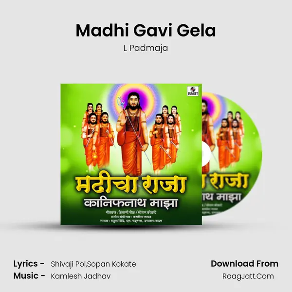 Madhi Gavi Gela MP3 Song by L Padmaja Cover
