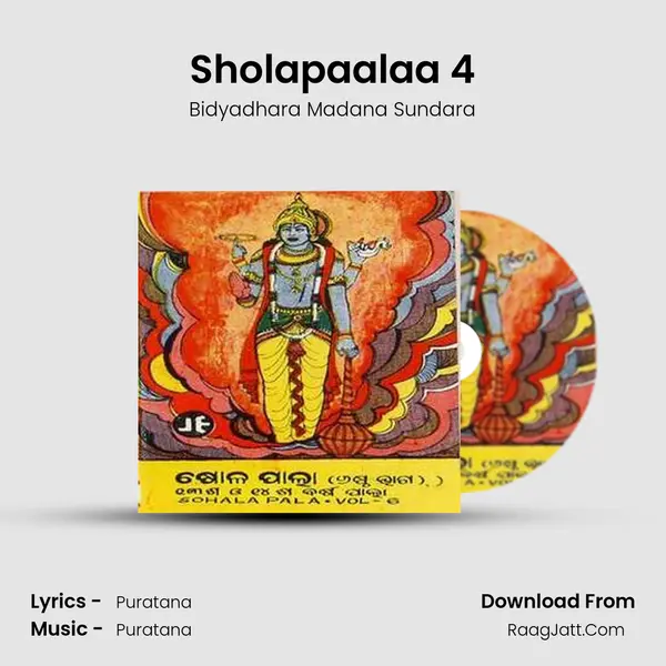 Sholapaalaa 4 MP3 Song by Bidyadhara Madana Sundara Cover