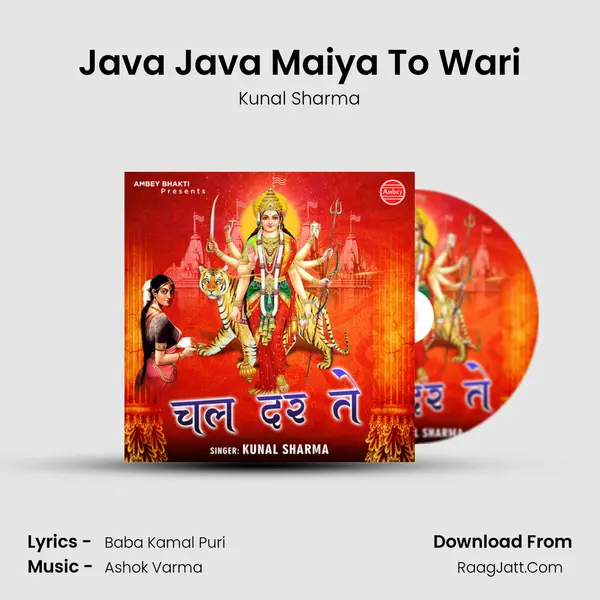 Java Java Maiya To Wari mp3 song