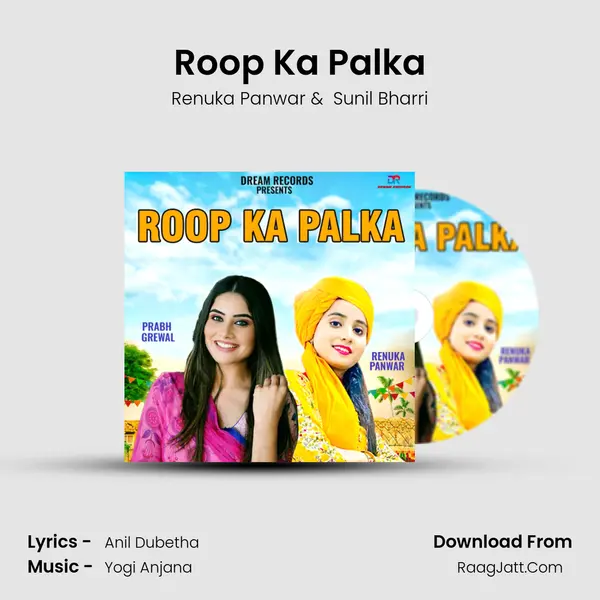 Roop Ka Palka - Renuka Panwar