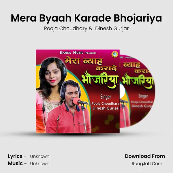 Mera Byaah Karade Bhojariya mp3 song