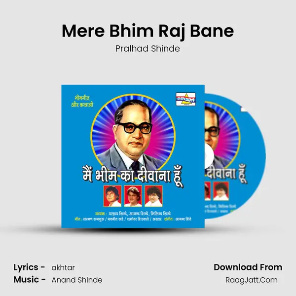 Mere Bhim Raj Bane MP3 Song by Pralhad Shinde Cover