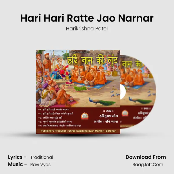 Hari Hari Ratte Jao Narnar MP3 Song by Harikrishna Patel Cover