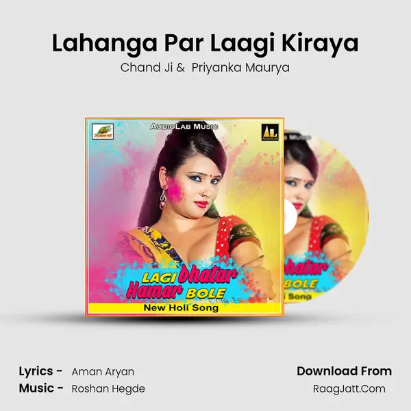 Lahanga Par Laagi Kiraya MP3 Song by Chand Ji Cover