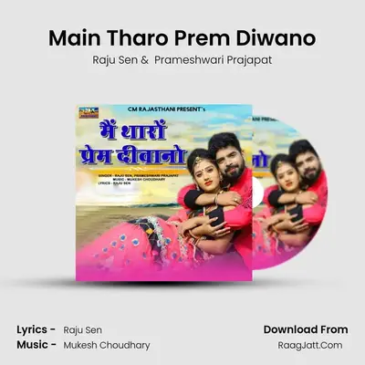 Main Tharo Prem Diwano mp3 song