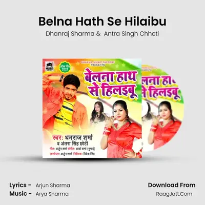 Antra Singh Chhoti