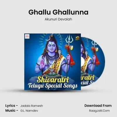 Ghallu Ghallunna MP3 Song by Akunuri Devaiah Cover