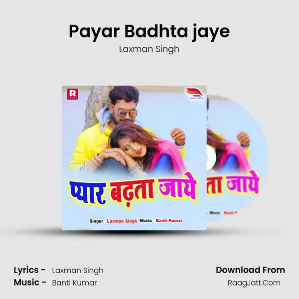 Payar Badhta jaye MP3 Song by Laxman Singh Cover