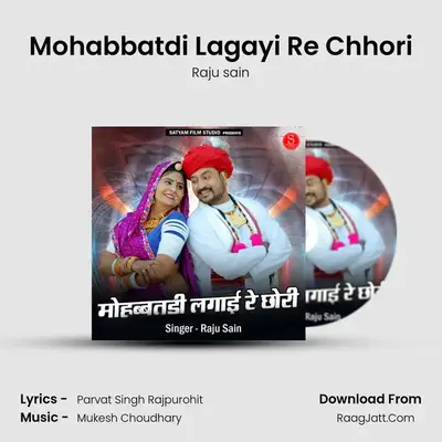 Mohabbatdi Lagayi Re Chhori MP3 Song by Raju sain Cover