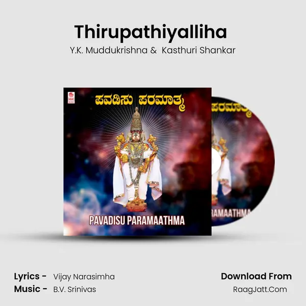 Thirupathiyalliha (From Harake Hottu Baruvaru Ninna Padake) mp3 song
