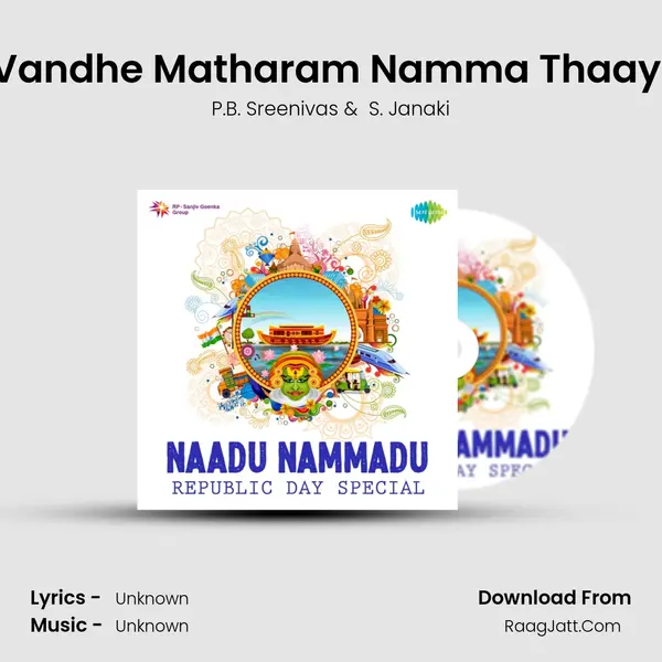 Vandhe Matharam Namma Thaayi Cover