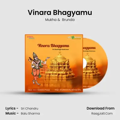 Vinara Bhagyamu MP3 Song by Mukha Cover