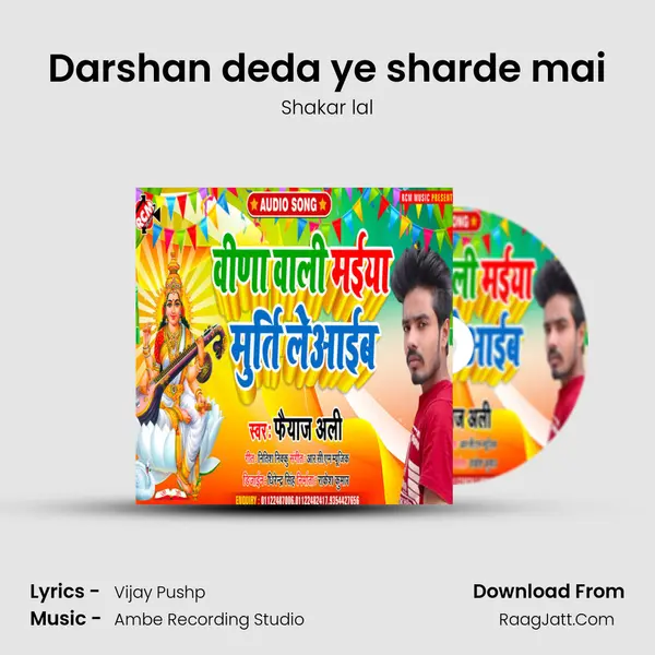 Darshan deda ye sharde mai MP3 Song by Shakar lal Cover