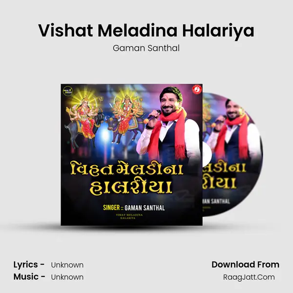 Vishat Meladina Halariya - Single - 