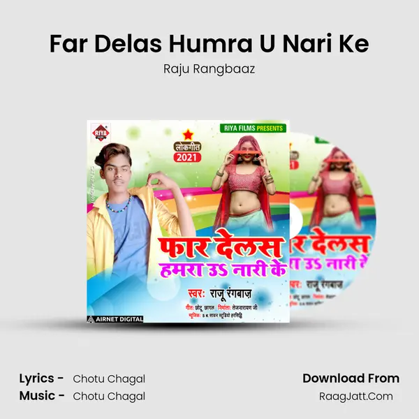 Far Delas Humra U Nari Ke mp3 song