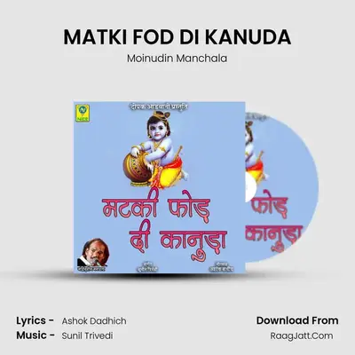 MATKI FOD DI KANUDA mp3 song
