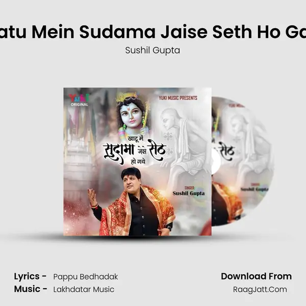 Khatu Mein Sudama Jaise Seth Ho Gaye MP3 Song by Sushil Gupta Cover