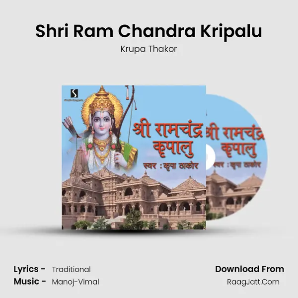Shri Ram Chandra Kripalu mp3 song