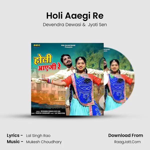 Holi Aaegi Re - Devendra Dewasi
