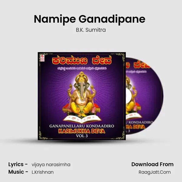 Namipe Ganadipane (From "Sri Ganesh Bhakthi Geethegalu") Cover