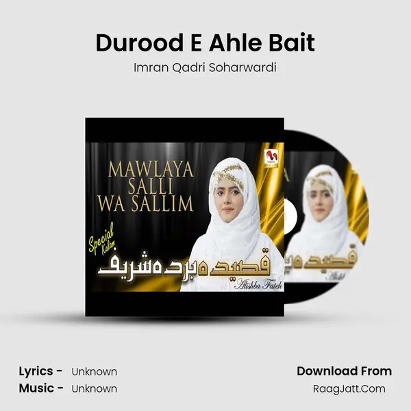 Durood E Ahle Bait mp3 song