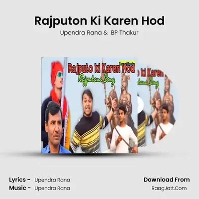 Rajputon Ki Karen Hod - 