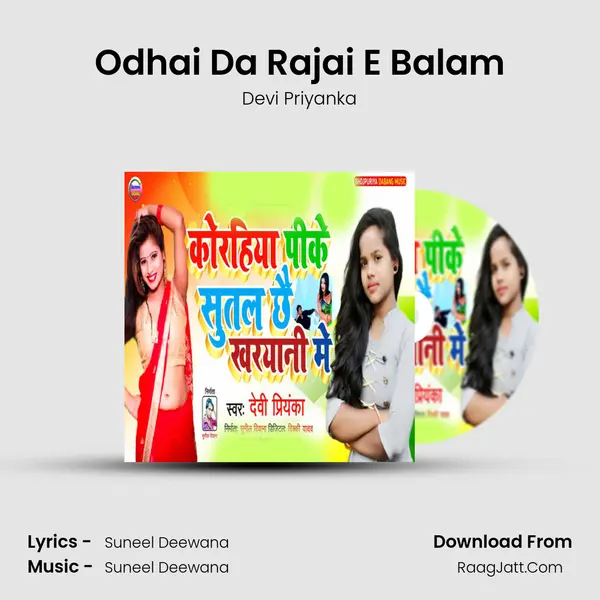 Odhai Da Rajai E Balam MP3 Song by Devi Priyanka Cover